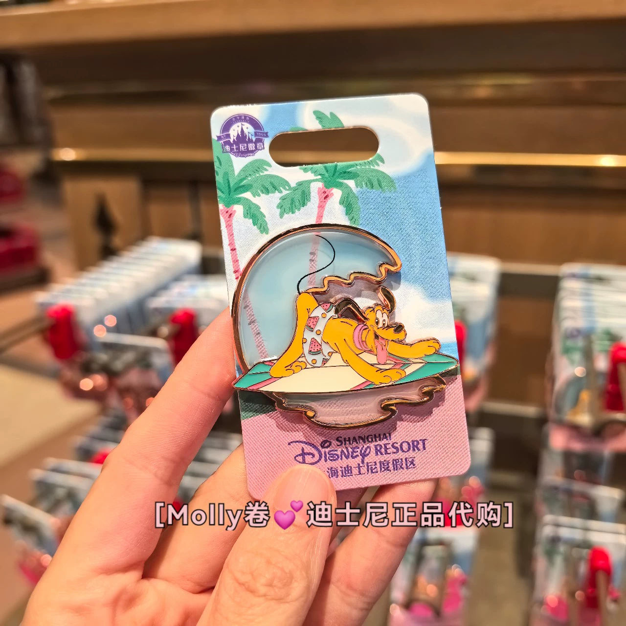 Pluto Pin Summer Fun Collection
